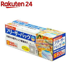 Wジッパー フリーザーバッグ S(20枚入)【大和物産】