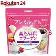 森永 プレミルスキム コラーゲン(PREMiL)(160g×6セット)