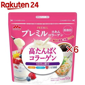 森永 プレミルスキム コラーゲン(PREMiL)(160g×6セット)
