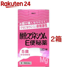 【第3類医薬品】酸化マグネシウムE 便秘薬(180錠入*2箱セット)【ケンエー】