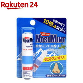 NOSEMINT ノーズミント(1セット)【ACos】【NOSEMINT】