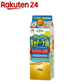 JOYL さらさら キャノーラ油 紙パック(700g)【味の素 J-オイルミルズ】[食用油 サラダ油 なたね油 植物油 紙容器 キャンプ]