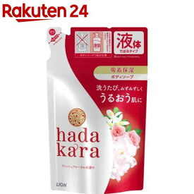 ハダカラ ボディソープ 液体 フレッシュフローラルの香り 詰め替え(360ml)【a9e】【ハダカラ(hadakara)】