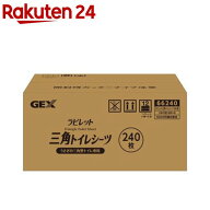 ラビレット三角トイレシーツ(240枚)