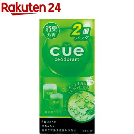 カーオール キュー 置き型 スカッシュ(100g*2個入)【カーオール】