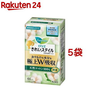 ロリエ きれいスタイル 極上W吸収 ロング&ワイド 天然コットン100%(44個入*5袋セット)【ロリエ】