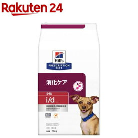 i／d アイディー 小粒 チキン 犬用 療法食 ドッグフード ドライ(7.5kg)【ヒルズ プリスクリプション・ダイエット】