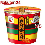 カップ入り さけ茶づけ(28.2g×5セット)