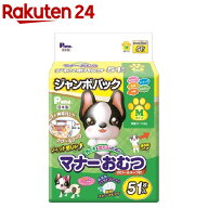 P・ワン 男の子＆女の子のためのマナーおむつ のび〜るテープ付き ジャンボパック M(51枚入)【P・ワン(P…