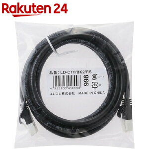 LANP[u CAT5E ܐ܂h~ EU RoHSwߏ 2m ubN LD-CTT^BK2^RS(1{)yGR(ELECOM)z