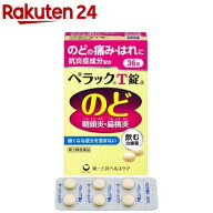 【第3類医薬品】ペラックT錠a(36錠)【ペラック】[咽頭炎 扁桃炎 のどの痛み トラネキサム酸 カンゾウ]