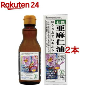 紅花食品 オーガニックフラックスシードオイル(有機亜麻仁油)(190g*2本セット)