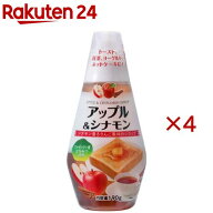 アップル＆シナモン(190g×4セット)【サクラ印】