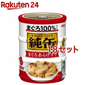 純缶ミニ3P あらけずり(1セット*18コセット)【純缶シリーズ】[キャットフード]