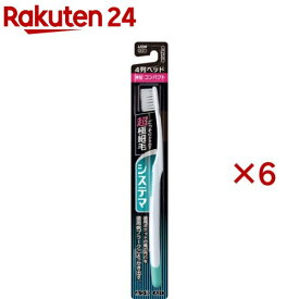 システマ ハブラシ コンパクト 4列 ふつう(1本入*6コセット)【システマ】