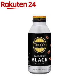 タリーズコーヒー バリスタズ ブラックボトル缶(390ml*24本入)【イチオシ】【TULLY'S COFFEE(タリーズコーヒー)】