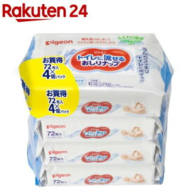 トイレに流せるおしりナップ(72枚×4個入)【おしりナップ】