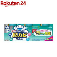 ルックプラス おふろの防カビくん煙剤 消臭ミントの香り 3個パック( 4g×3個入)【tbn24】【w9j】【Dreg06…