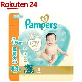 パンパース オムツ はじめての肌へのいちばん Sサイズ 4-8kg テープ(84枚入)【パンパース 肌へのいちばん】