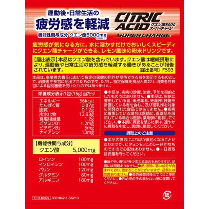 楽天市場】クエン酸5000スーパーチャージ(12包入) : 楽天24