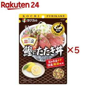 ご当地めしふりかけ 鰹のたたき丼(25g×5セット)