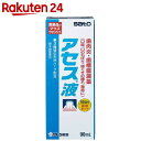 【第3類医薬品】アセス液 90ml【楽天24】[アセス 口中薬/歯周病/マウスウォッシュ]【benC】 ランキングお取り寄せ