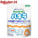 ビーンスターク ハキラ ほんのりオレンジ味 45g【楽天24】[ビーンスターク ハキラ 乳歯ケア(虫歯対策)]【イチオシ】 ランキングお取り寄せ