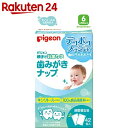 ピジョン 親子で乳歯ケア 歯みがきナップ 42包入【楽天24】[親子で乳歯ケア 歯用ティッシュ]【HOF12】 ランキングお取り寄せ