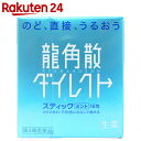 【第3類医薬品】龍角散ダイレクト スティックミント 16包【楽天24】[龍角散ダイレクト 風邪薬/咳止め・去たん/水なし]【イチオシ】 ランキングお取り寄せ