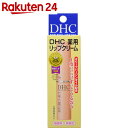 DHC 薬用リップクリーム 1.5g【楽天24】[DHC 薬用リップクリーム 保湿 リップ]【イチオシ】 ランキングお取り寄せ