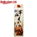 萬世 芋仙人パック 芋焼酎 25度 1.8L【イチオシ】