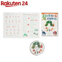 CD エリック・カール絵本うた【楽天24】[コンセル CD・DVD(キッズ)] ランキングお取り寄せ