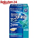 【第(2)類医薬品】ニコチネルミント 90個【楽天24】[ニコチネル 禁煙ガム 禁煙 NICOTINELL(ニコチネル)]【MEDCP】【イチオシ】 ランキングお取り寄せ