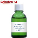 サポートチンクチャーAI 20mL