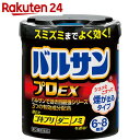 【第2類医薬品】バルサンプロEX 20g (6-8畳用)【楽天24】[バルサン 殺虫剤/総合害虫駆除 ゴキブリ ダニ ノミ]【lidralp】【lion05】 ランキングお取り寄せ