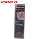 �������� �}�V���}�����b�N ���b�v�X�e�B�b�N #003�y�y�V24�z�y�����y�Ή��z[RIMMEL(��������) ���b�v�X�e�B�b�N]�yBOX�z