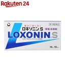 【第1類医薬品】ロキソニンS 12錠【楽天24】★税抜1880円以上送料無料★[ロキソニン 痛み止め/錠剤]【hl_mdc1216_loxonin】【イチオシ】★要メール確認　薬剤師からお薬の使用許可 ランキングお取り寄せ