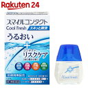 【第3類医薬品】スマイルコンタクト クールフレッシュ 12ml【楽天24】[スマイル 目薬・洗眼剤/目薬/コンタクト用目薬]【lidralp】【lion05】 ランキングお取り寄せ