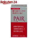 【第3類医薬品】ペアA錠 120錠【楽天24】[ペアA 皮膚の薬/ニキビ(にきび)/錠剤]【lidralp】【lion05】 ランキングお取り寄せ