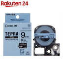 キングジム テプラPROテープ マットラベル SB9B(青/黒文字 9mm幅)【楽天24】[テプラ 9mm幅テプラテープ] ランキングお取り寄せ