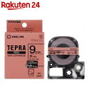 キングジム テプラPROテープ マットラベル SB9R(赤/黒文字 9mm幅)【楽天24】[テプラ 9mm幅テプラテープ] ランキングお取り寄せ