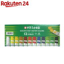サクラマット水彩 ポリチューブ 12色 MW12PE【楽天24】[サクラ 絵の具] ランキングお取り寄せ