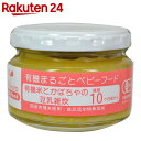 有機まるごとベビーフード 有機米とかぼちゃの豆乳雑炊 100g 10ヶ月頃から【楽天24】[おふく楼 ベビーフード ごはん類(10ヶ月頃から)]【イチオシ】 ランキングお取り寄せ