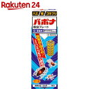 【第1類医薬品】バポナ 殺虫プレート 6-8畳用 1枚入【楽天24】[バポナ 殺虫剤(医薬品)/蚊・ハエ用]★要メール確認　薬剤師からお薬の使用許可がおりなかった場合等はご注文は全キャンセルとなります ランキングお取り寄せ