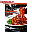 予約でいっぱいの店のボロネーゼ 145.5g【楽天24】[予約でいっぱいの店 パスタソース] ランキングお取り寄せ