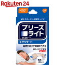 ブリーズライト 鼻孔拡張テープ スタンダード 肌色 レギュラー 30枚【イチオシ】
