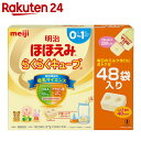 明治 ほほえみ らくらくキューブ 27g×24袋×2個【楽天24】[ほほえみ 新生児用ミルク(キューブ型)]【HOF12】【イチオシ】 ランキングお取り寄せ