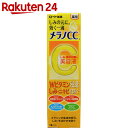 メラノCC 薬用しみ集中対策美容液 20ml【楽天24】[メラノCC 薬用美白化粧水] ランキングお取り寄せ