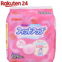 ピジョン 母乳パッド フィットアップ 126枚入【楽天24】[ピジョン 母乳パッド]【HOF12】【イチオシ】 ランキングお取り寄せ