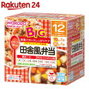 和光堂 BIGサイズの栄養マルシェ 田舎風弁当 12か月頃から【楽天24】[栄養マルシェ ベビーフード セット (1歳頃から)]【wako11ma】 ランキングお取り寄せ